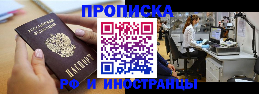 прописка регистрация в Дальнегорске