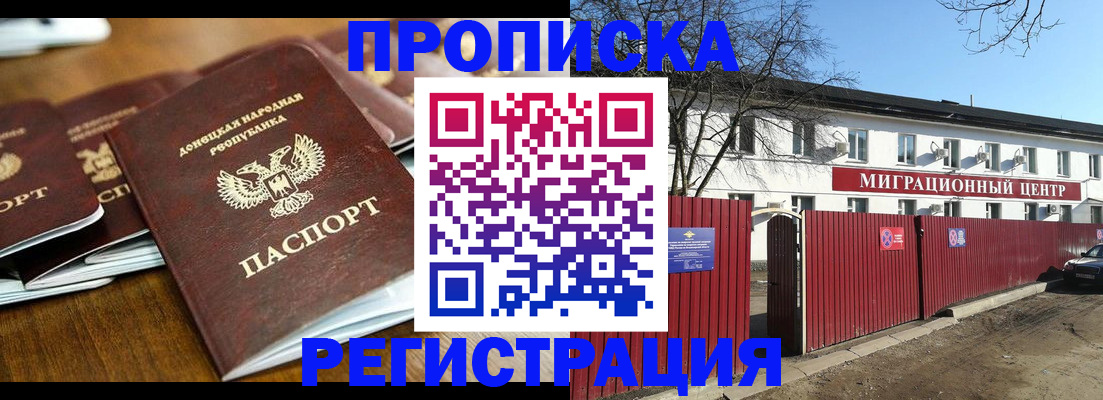 временная регистрация недорого в Дальнегорске