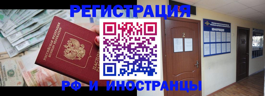 временная регистрация собственник в Дальнегорске