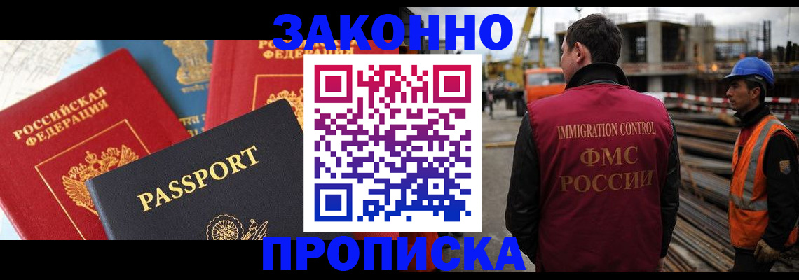 временная регистрация поиск в Дальнегорске