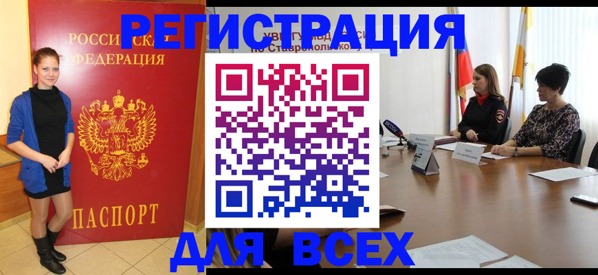 временная регистрация недорого в Дальнегорске