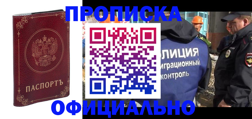 временная регистрация поиск в Дальнегорске